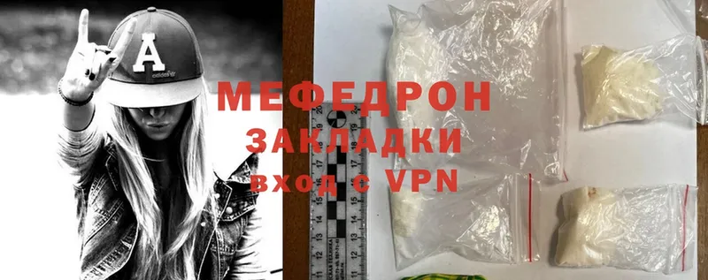 МЯУ-МЯУ mephedrone  Суоярви 